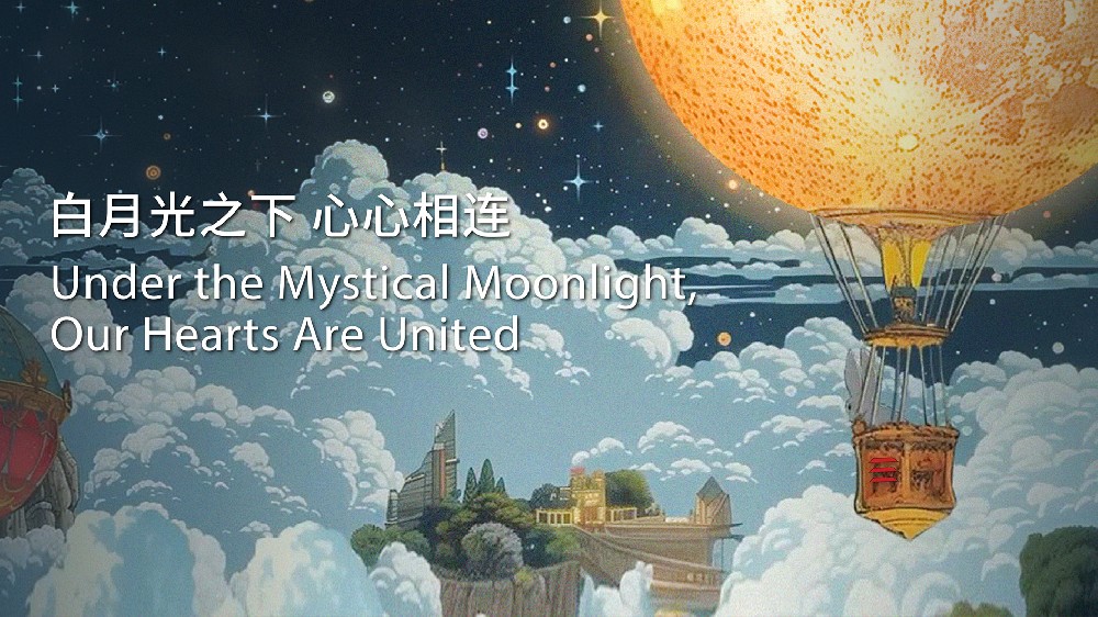 THP | 中秋节快乐